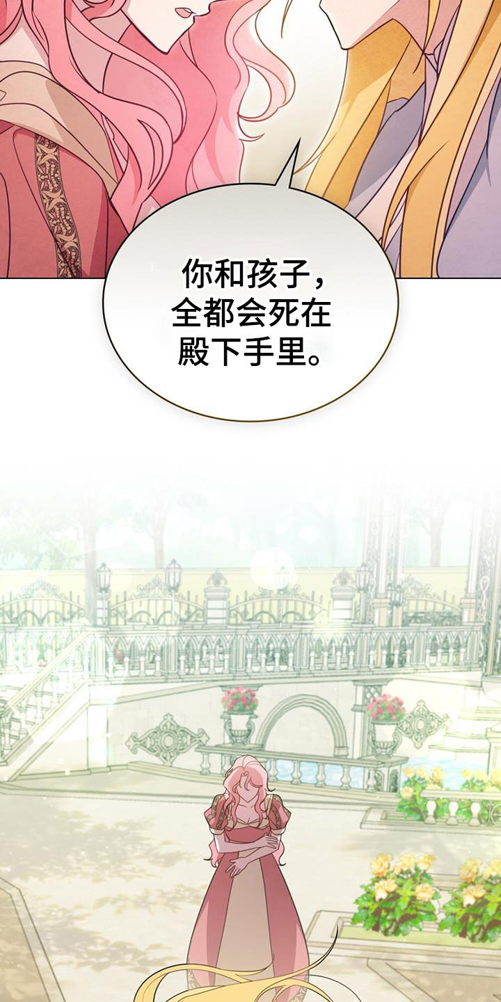 救赎我吧美人鱼漫画,第36章：警告5图