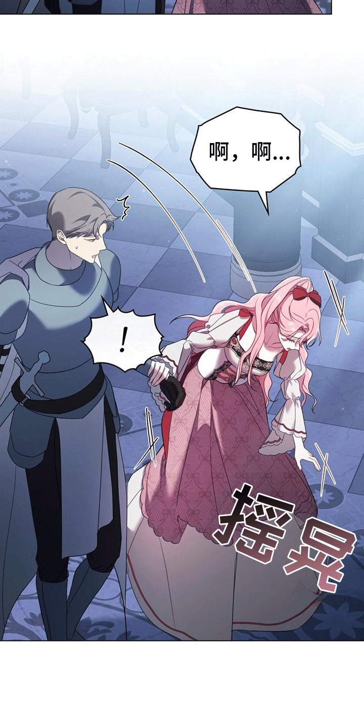 救赎我吧美人鱼漫画,第15章：叫她过来5图