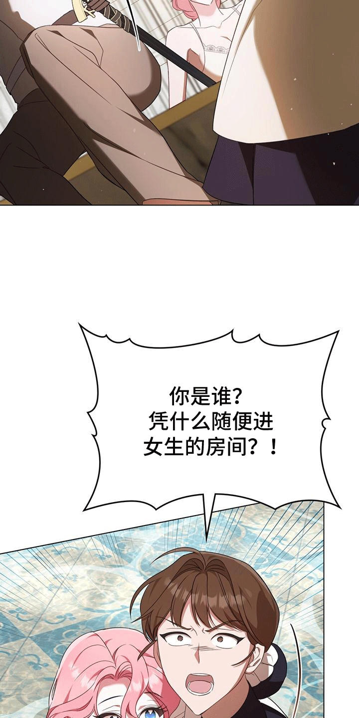 救赎我吧美人鱼漫画,第10章：冒犯4图