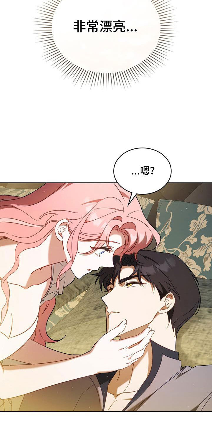 救赎我吧美人鱼漫画完整版漫画,第22章：过夜1图