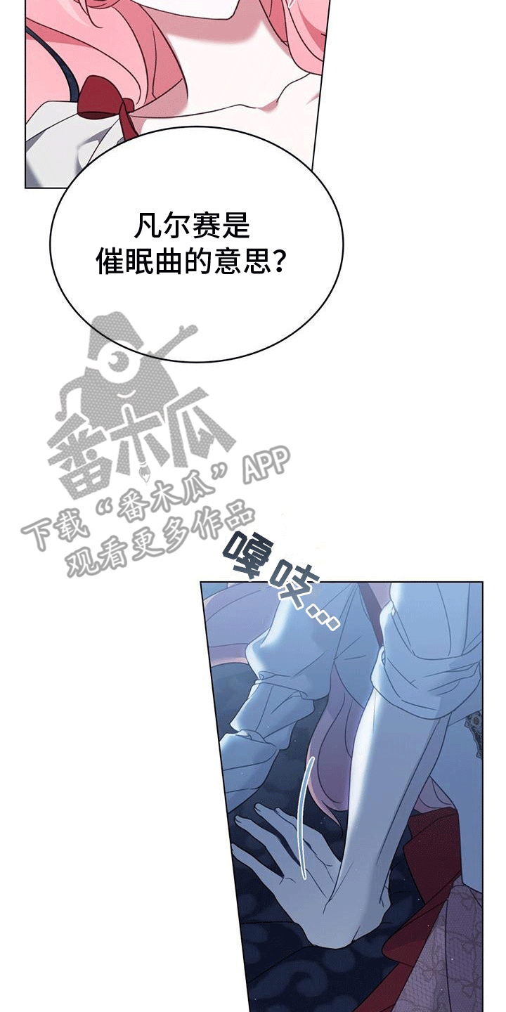 救赎我吧美人鱼漫画,第17章：久远的记忆3图