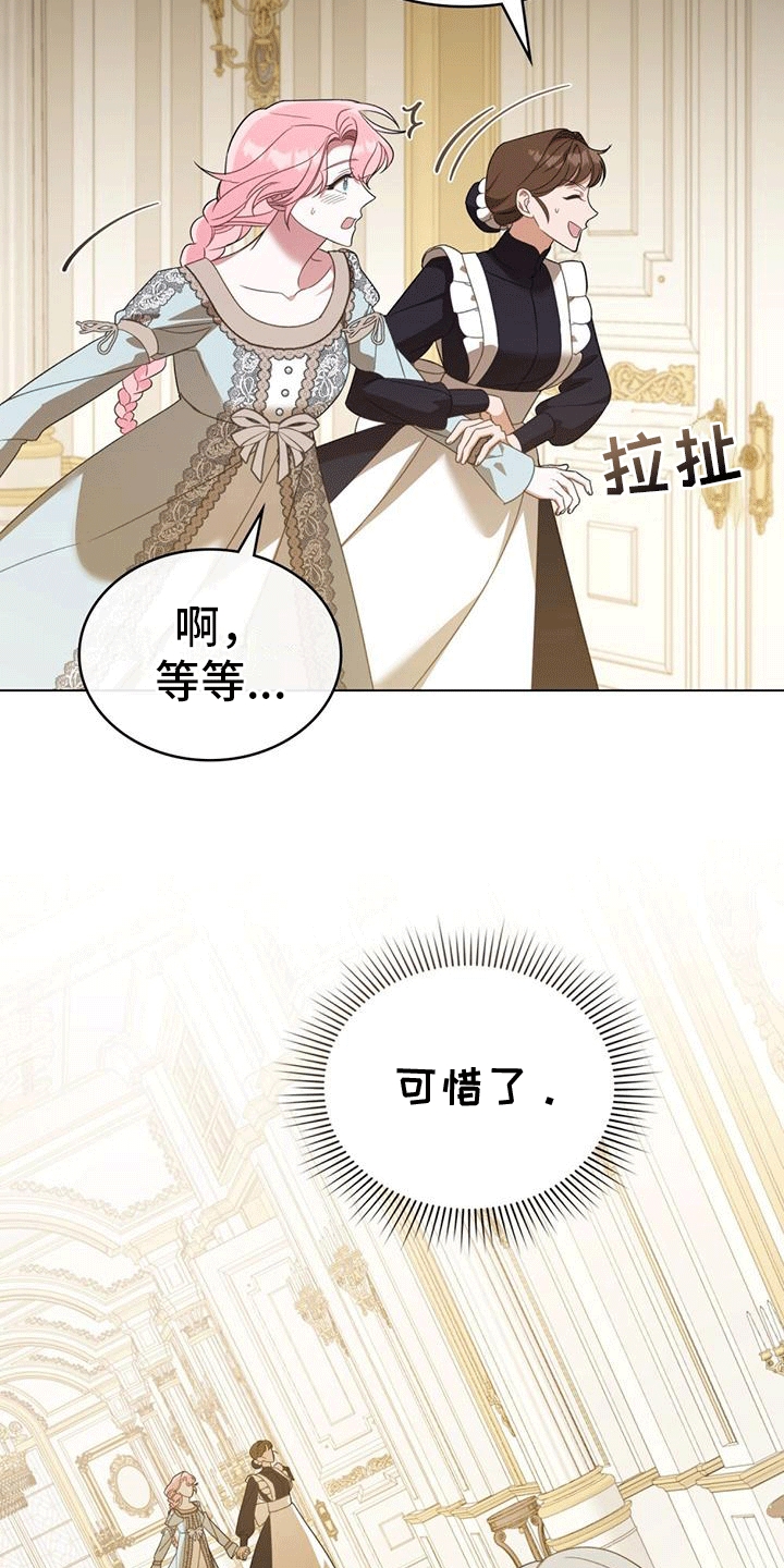 拯救小美人鱼宝宝漫画,第13章：被赶走的女人2图