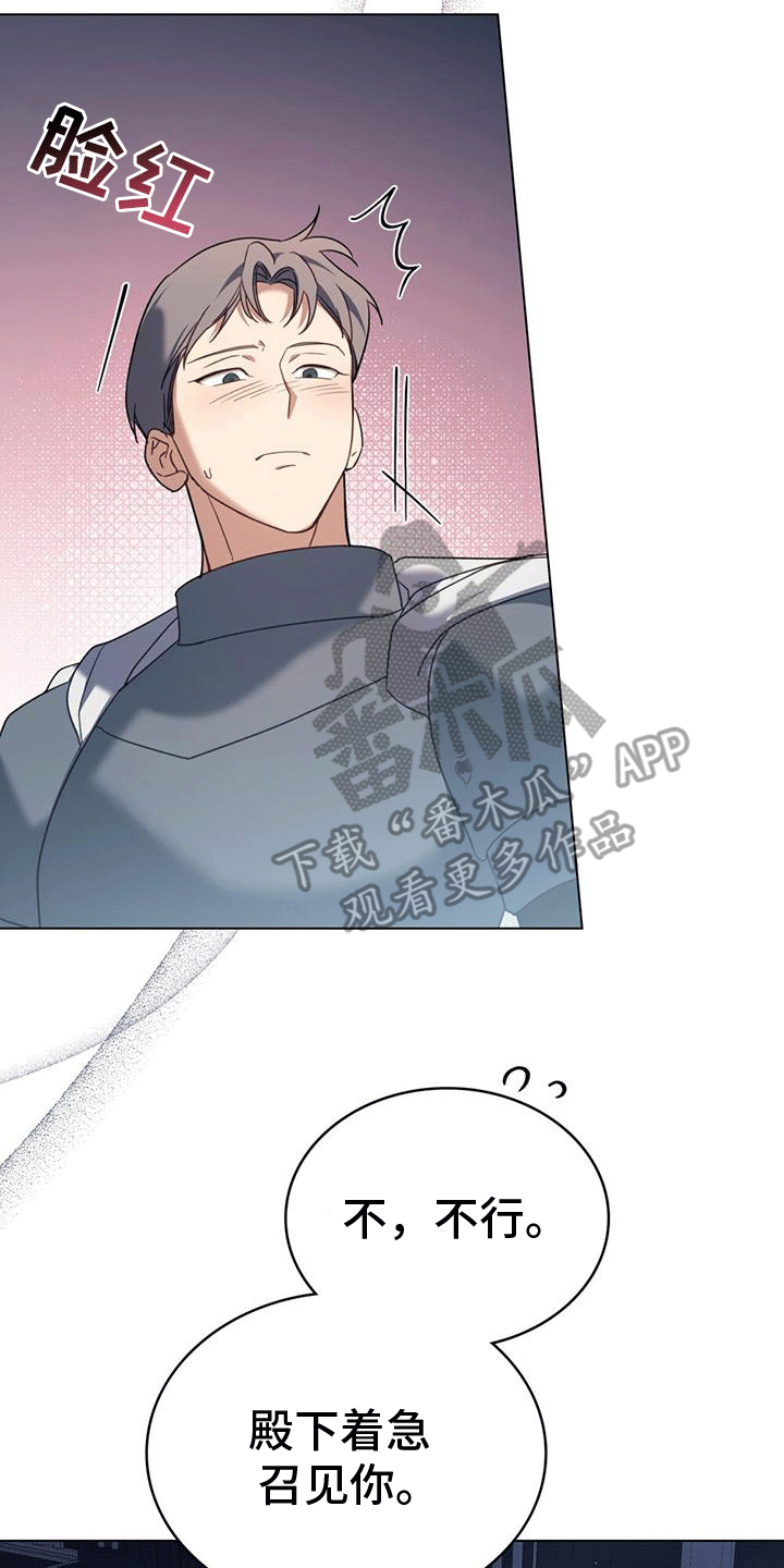 救赎我吧美人鱼漫画,第15章：叫她过来2图