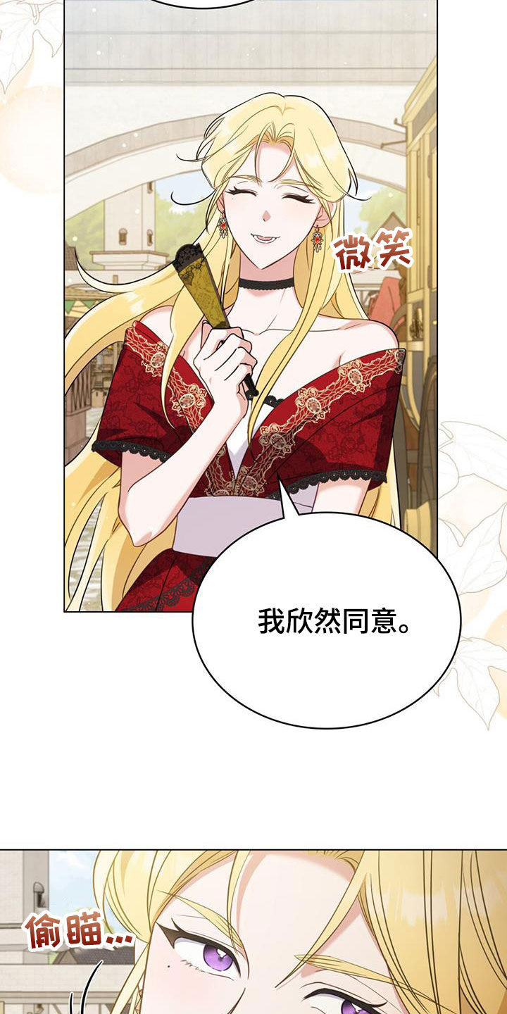 救赎我吧美人鱼漫画第二季漫画,第33章：老实待着3图