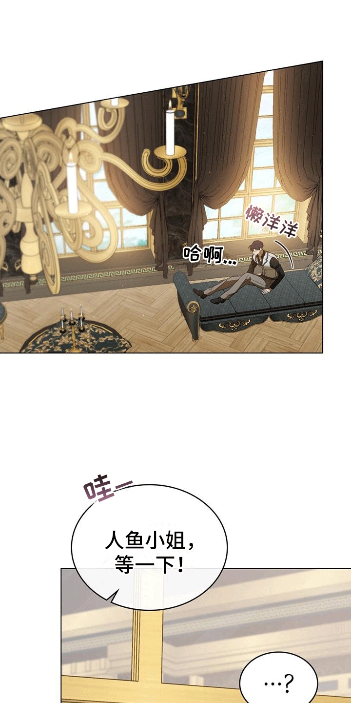 救赎美人鱼小说漫画,第14章：噩梦2图