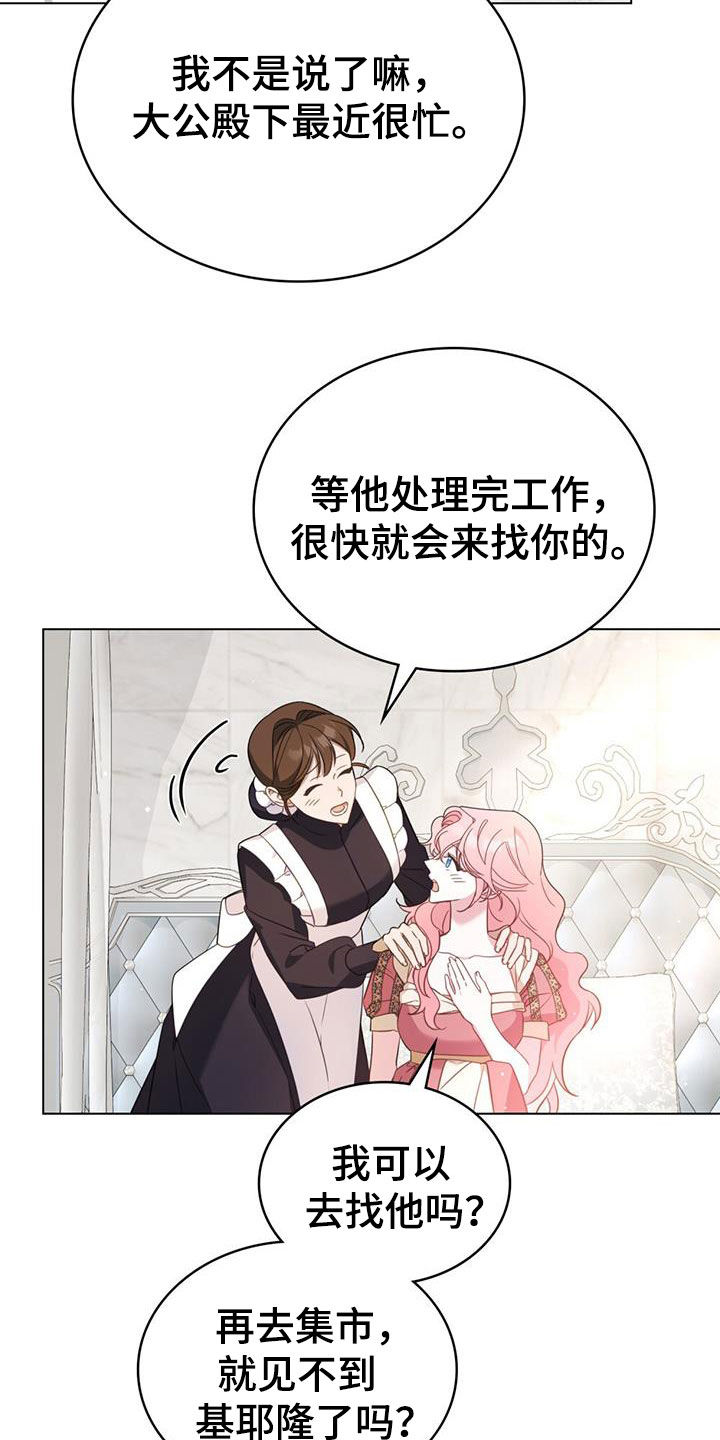 救赎我吧美人鱼漫画,第34章：还记得我吧3图