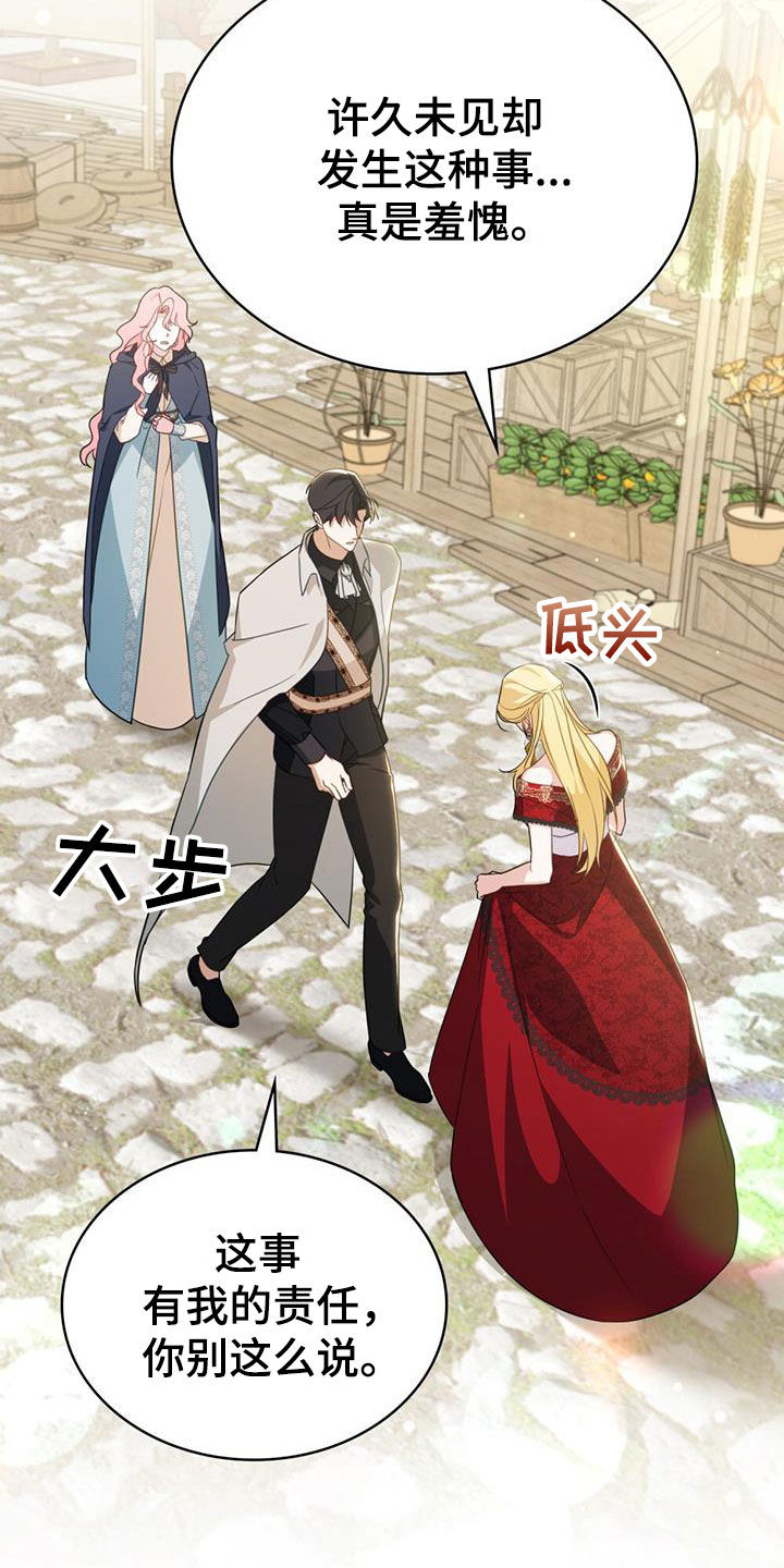 救赎我吧美人鱼漫画第二季漫画,第33章：老实待着1图