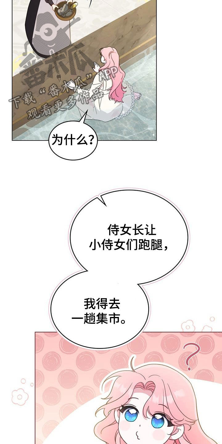 救赎美人鱼高光漫画,第31章：集市2图