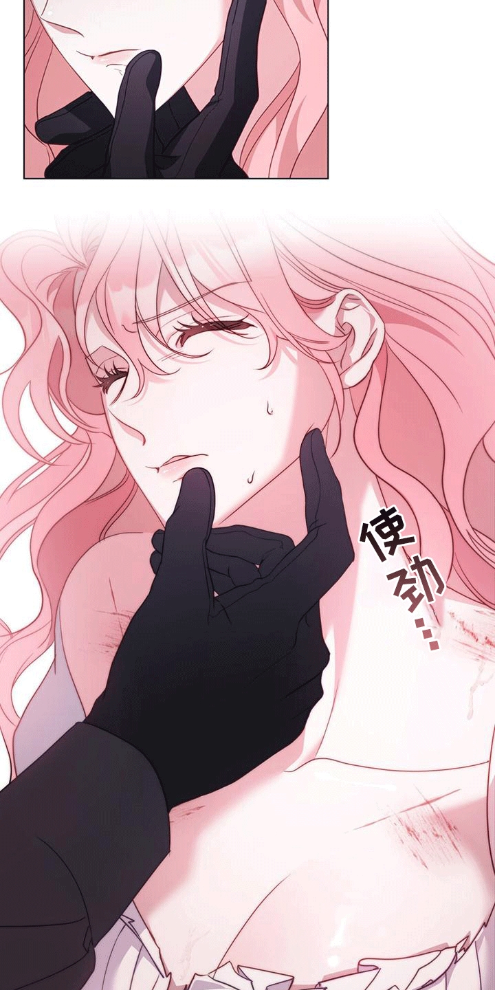 拯救小美人鱼宝宝漫画,第3章：长出双腿4图