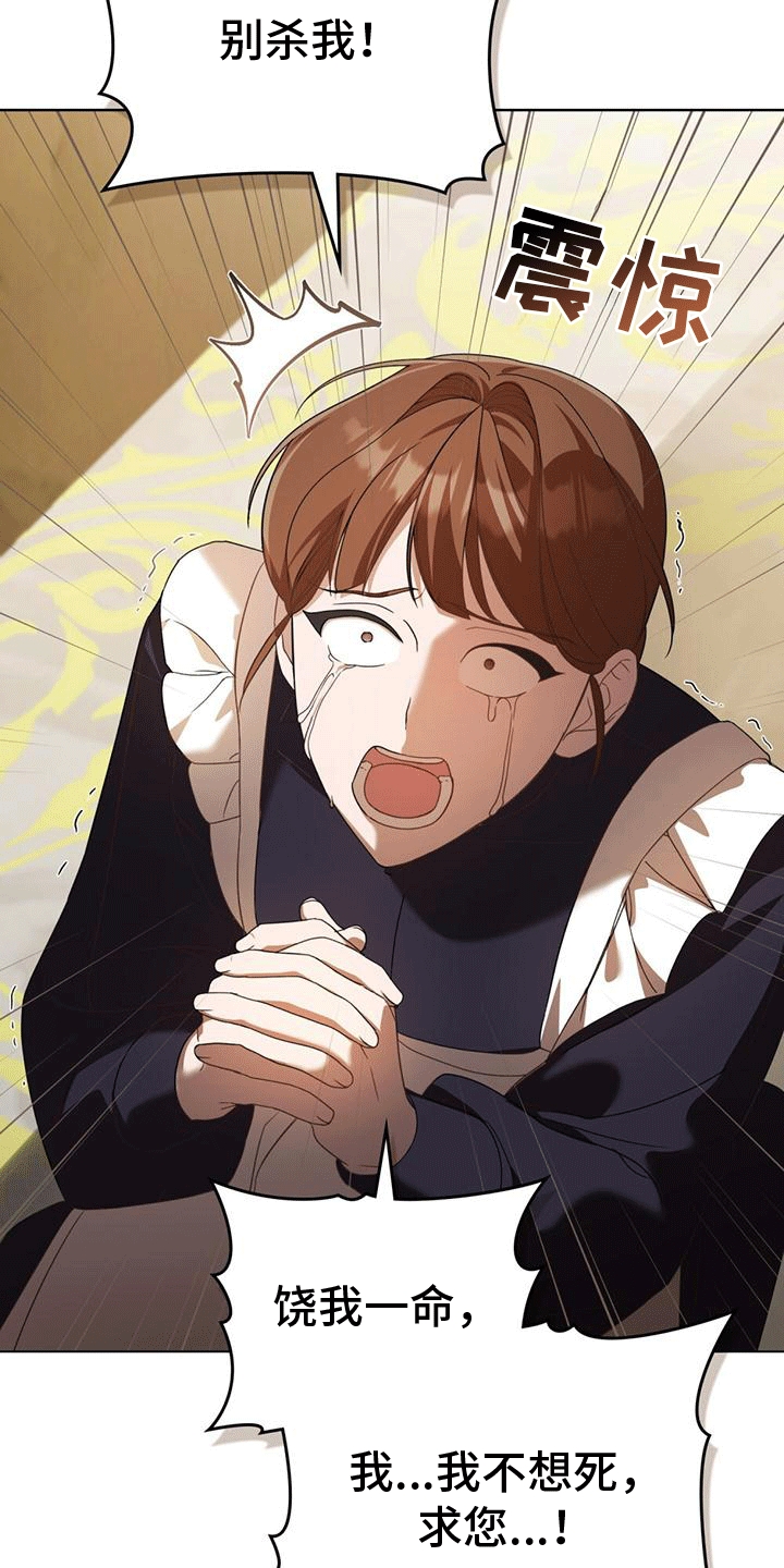 拯救小美人鱼宝宝漫画,第11章：饶命3图