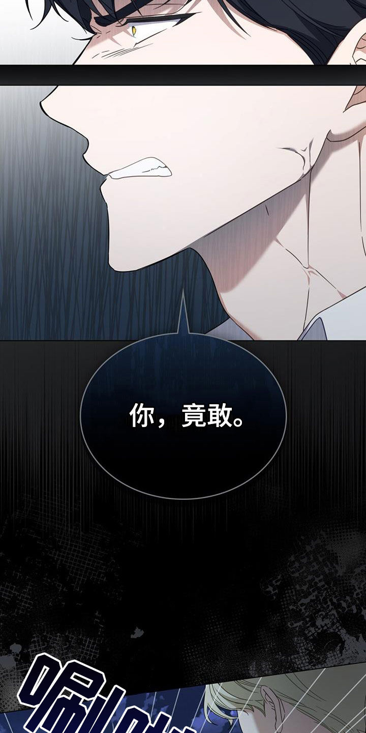 美人鱼小说漫画,第27章：试探5图