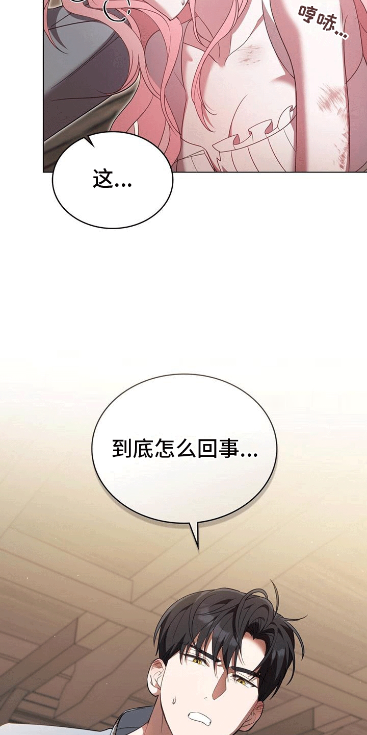 拯救小美人鱼宝宝漫画,第6章：昏倒4图