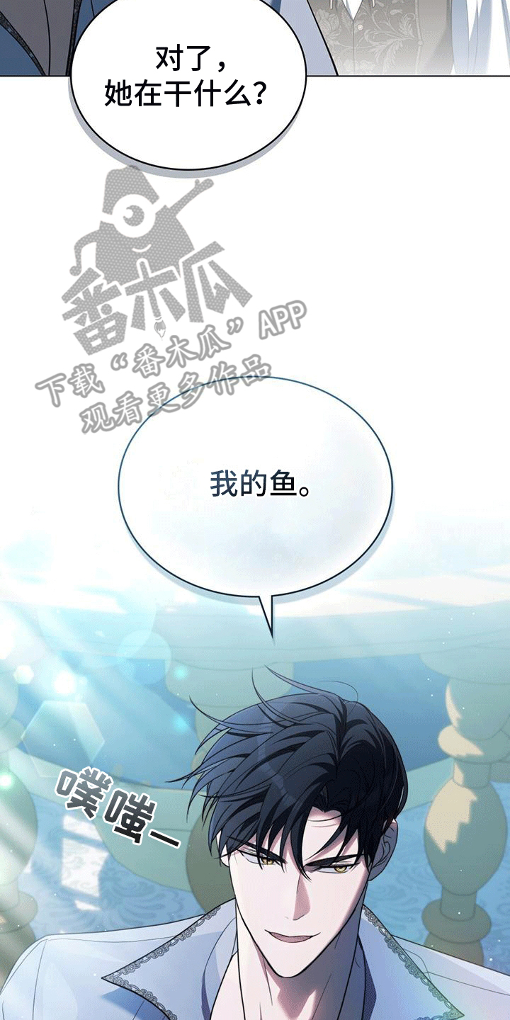 拯救小美人鱼宝宝漫画,第5章：生病4图