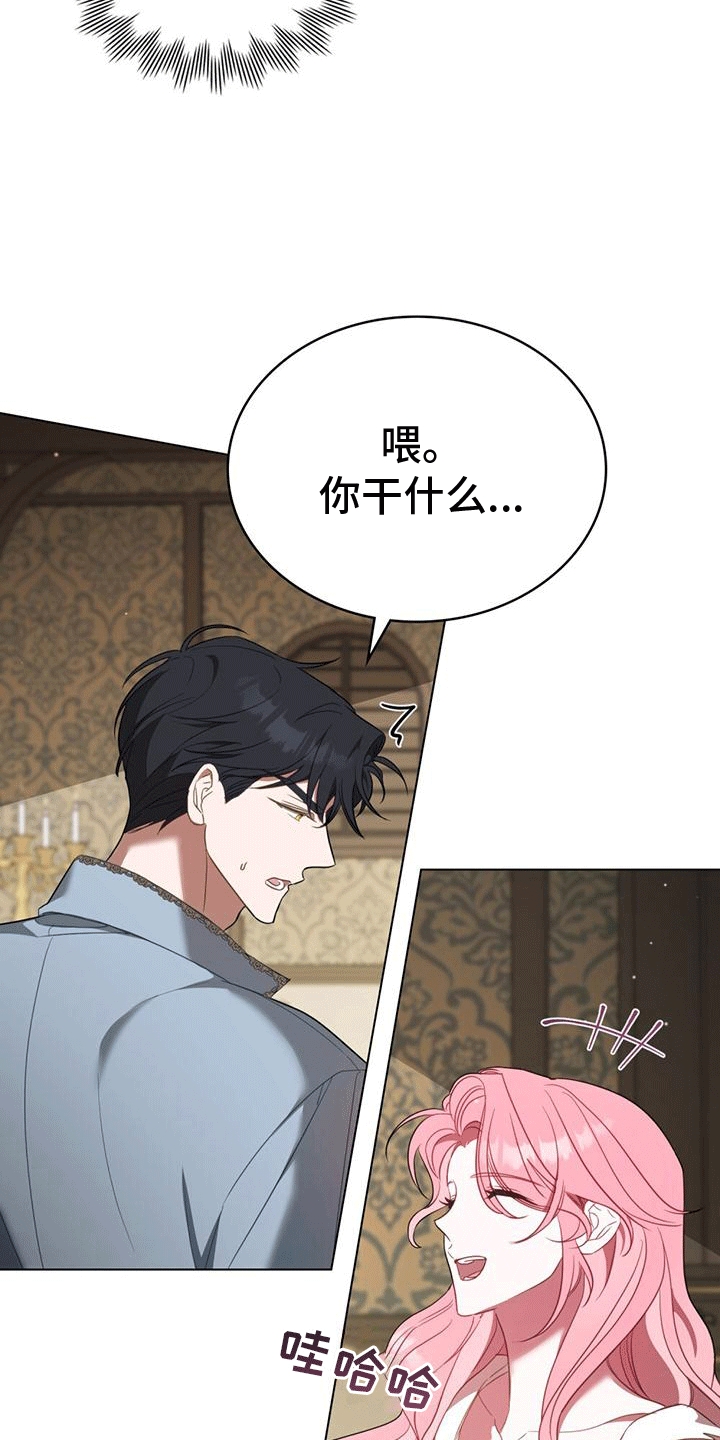 救赎美人鱼小说漫画,第7章：塞伦希德2图