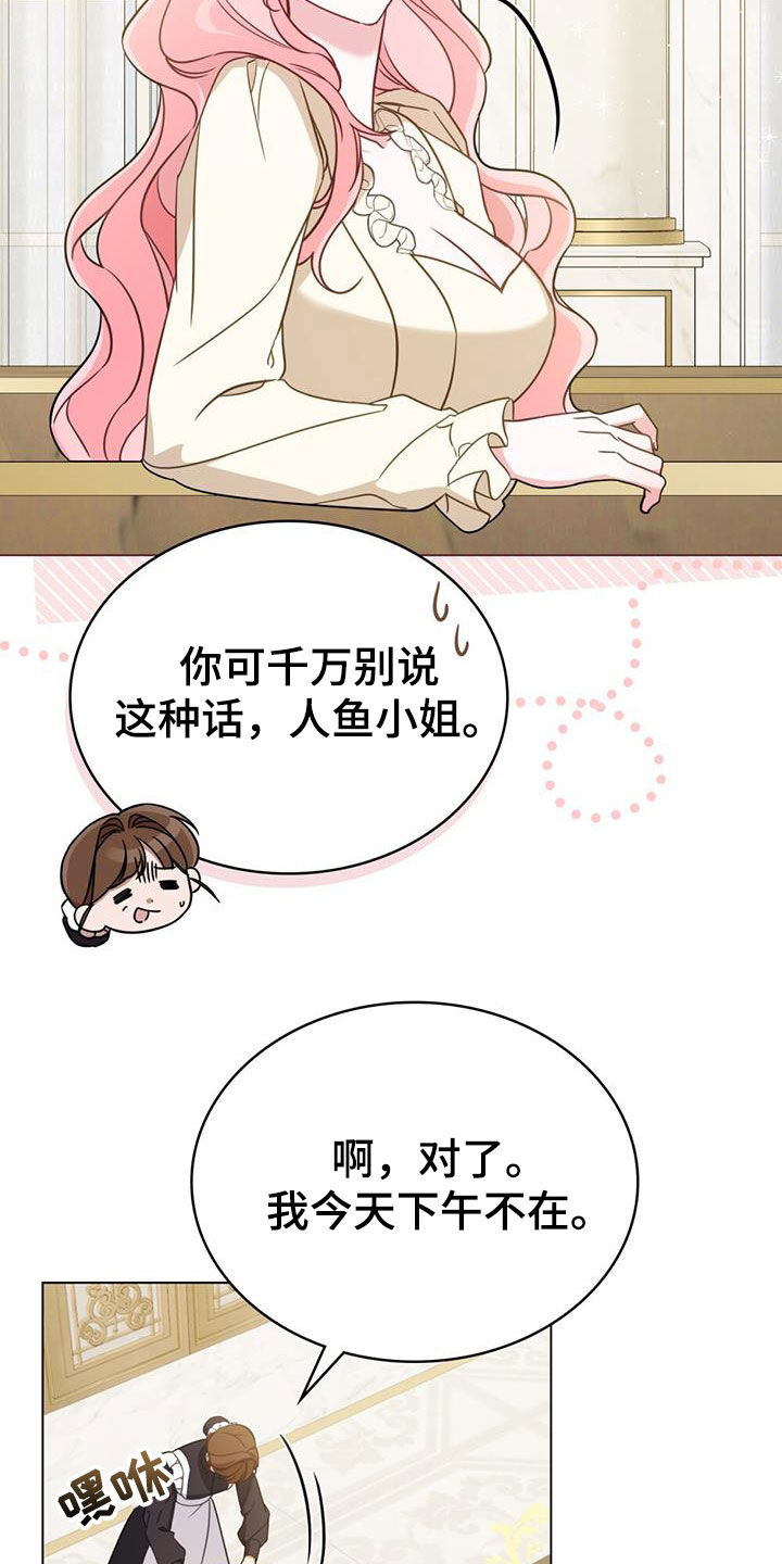 救赎美人鱼高光漫画,第31章：集市1图