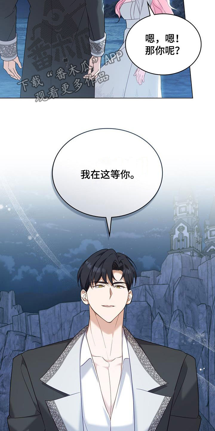 救赎我吧美人鱼漫画下拉式漫画,第26章：确认一件事1图