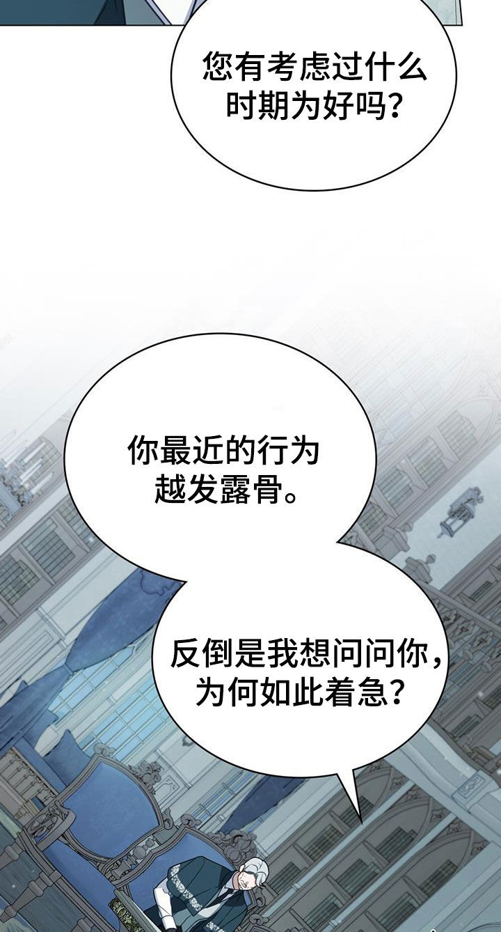 拯救小美人鱼宝宝漫画,第36章：警告4图