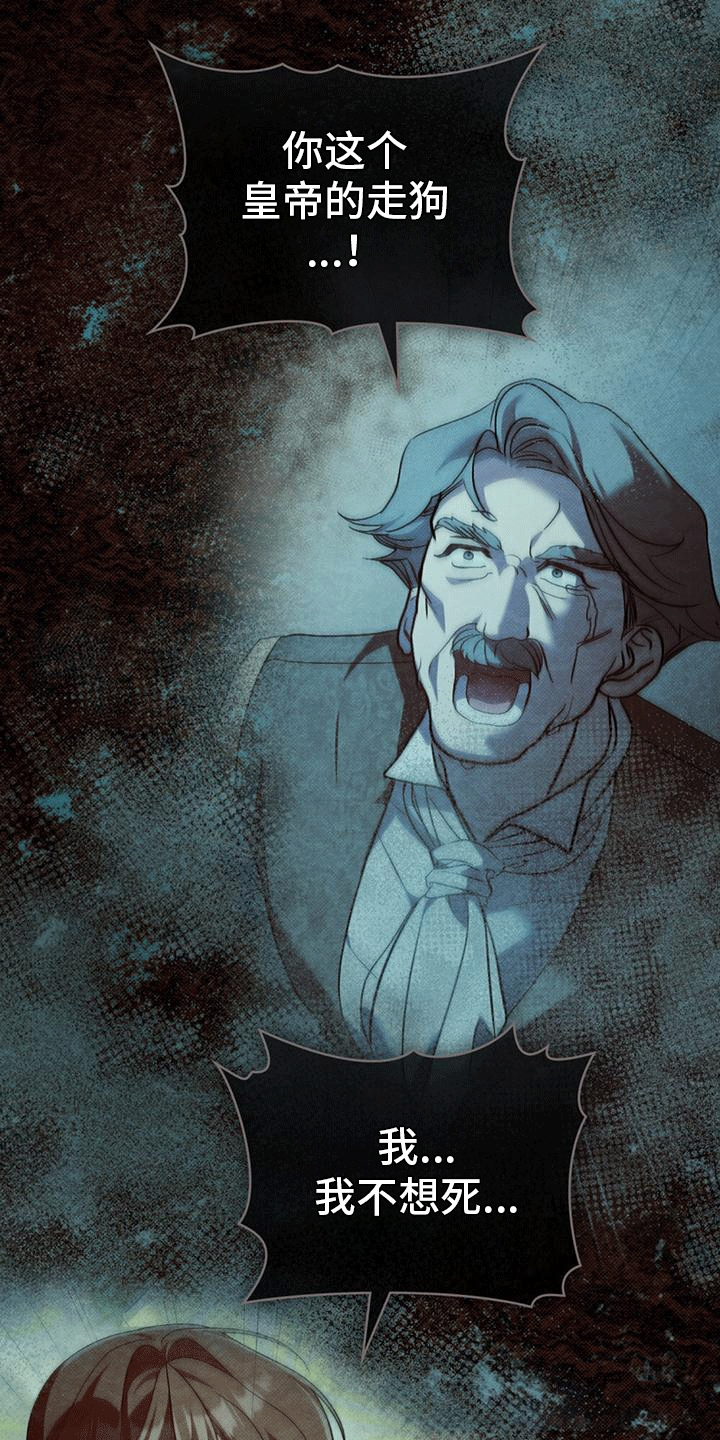 拯救小美人鱼宝宝漫画,第12章：无法入睡5图