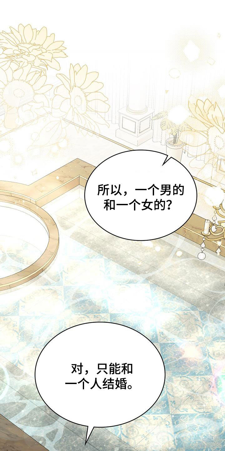 救赎我吧美人鱼漫画,第31章：集市1图