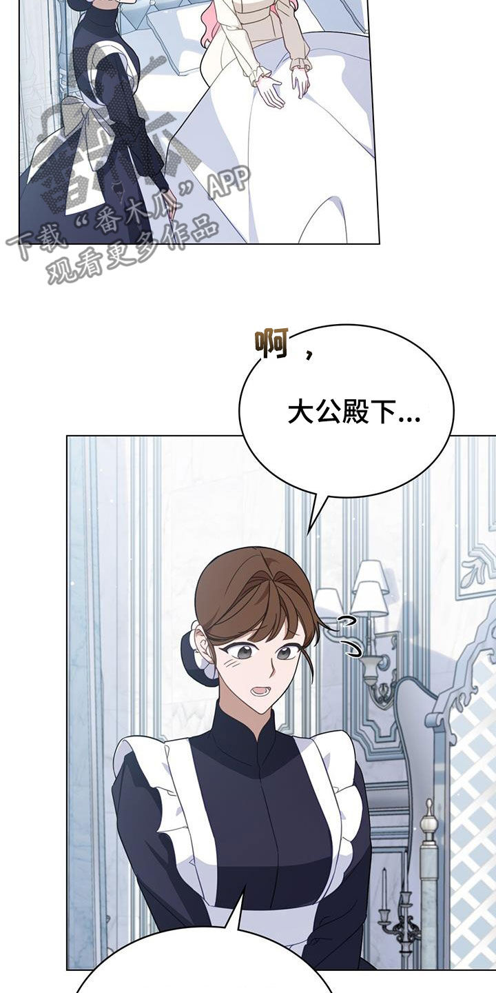 救救美人鱼漫画,第30章：未婚妻2图