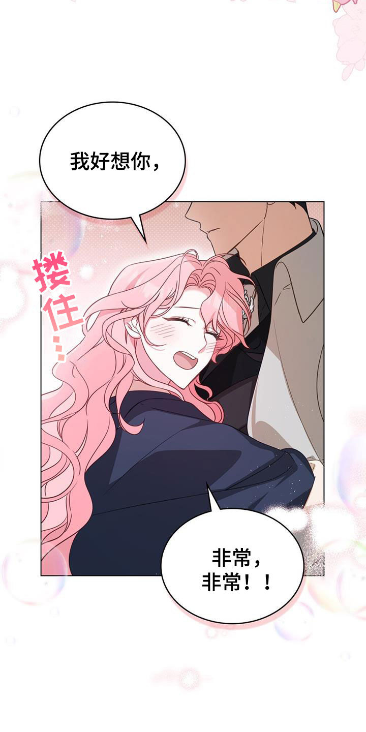 救赎我吧美人鱼漫画,第33章：老实待着5图