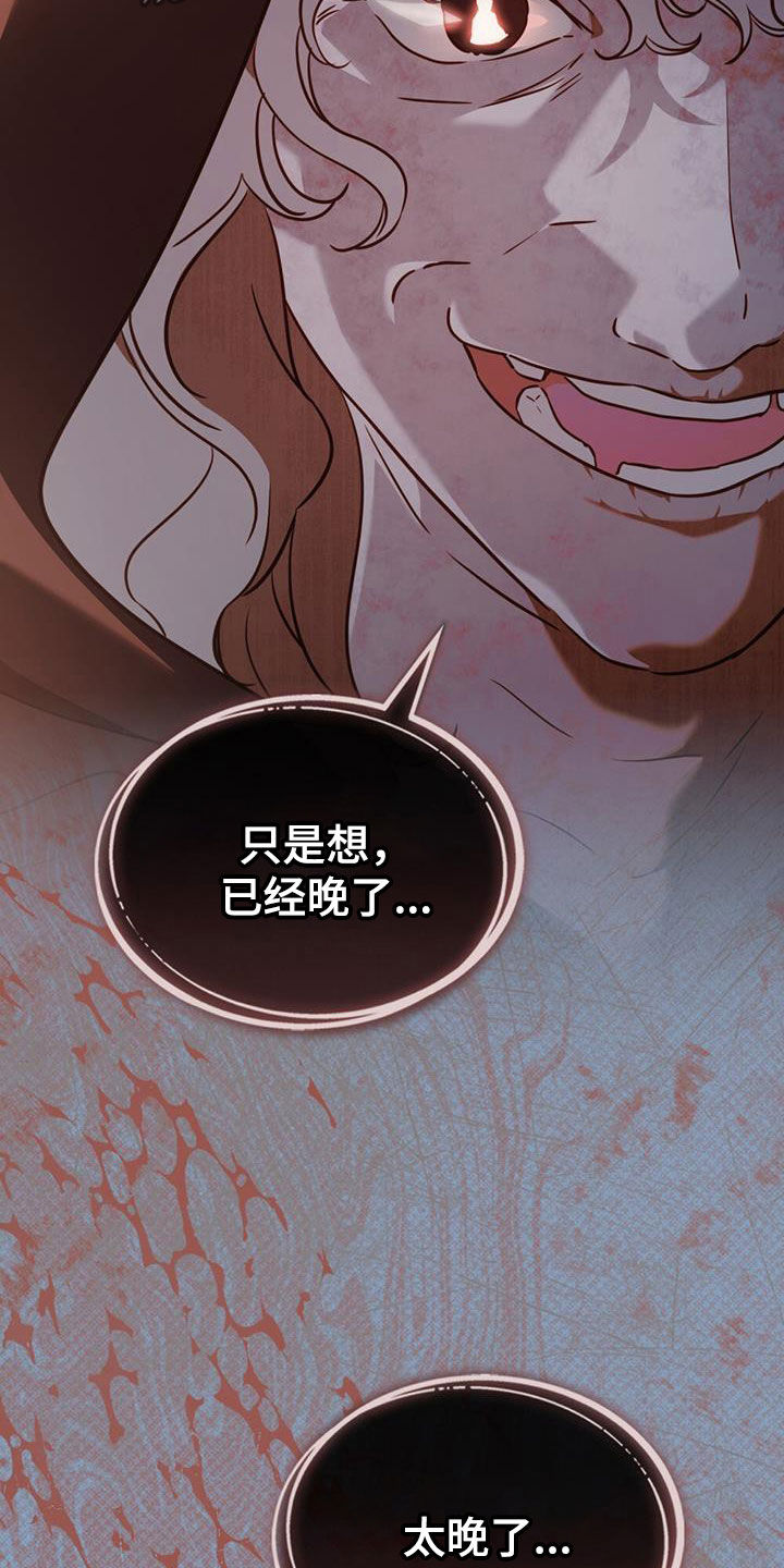 拯救小美人鱼宝宝漫画,第34章：还记得我吧4图