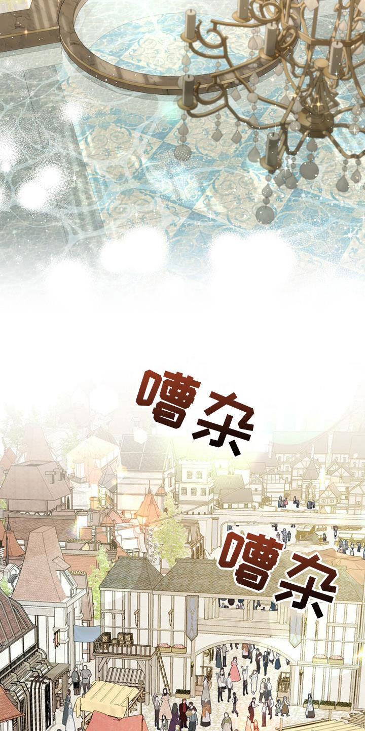 美人鱼小说漫画,第31章：集市5图