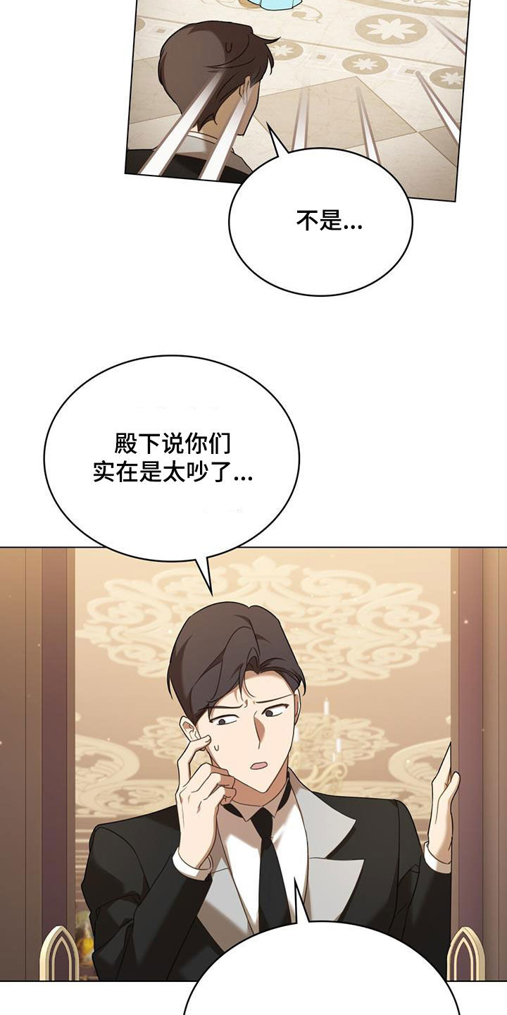 救赎我吧美人鱼漫画,第24章：悄悄跟随5图