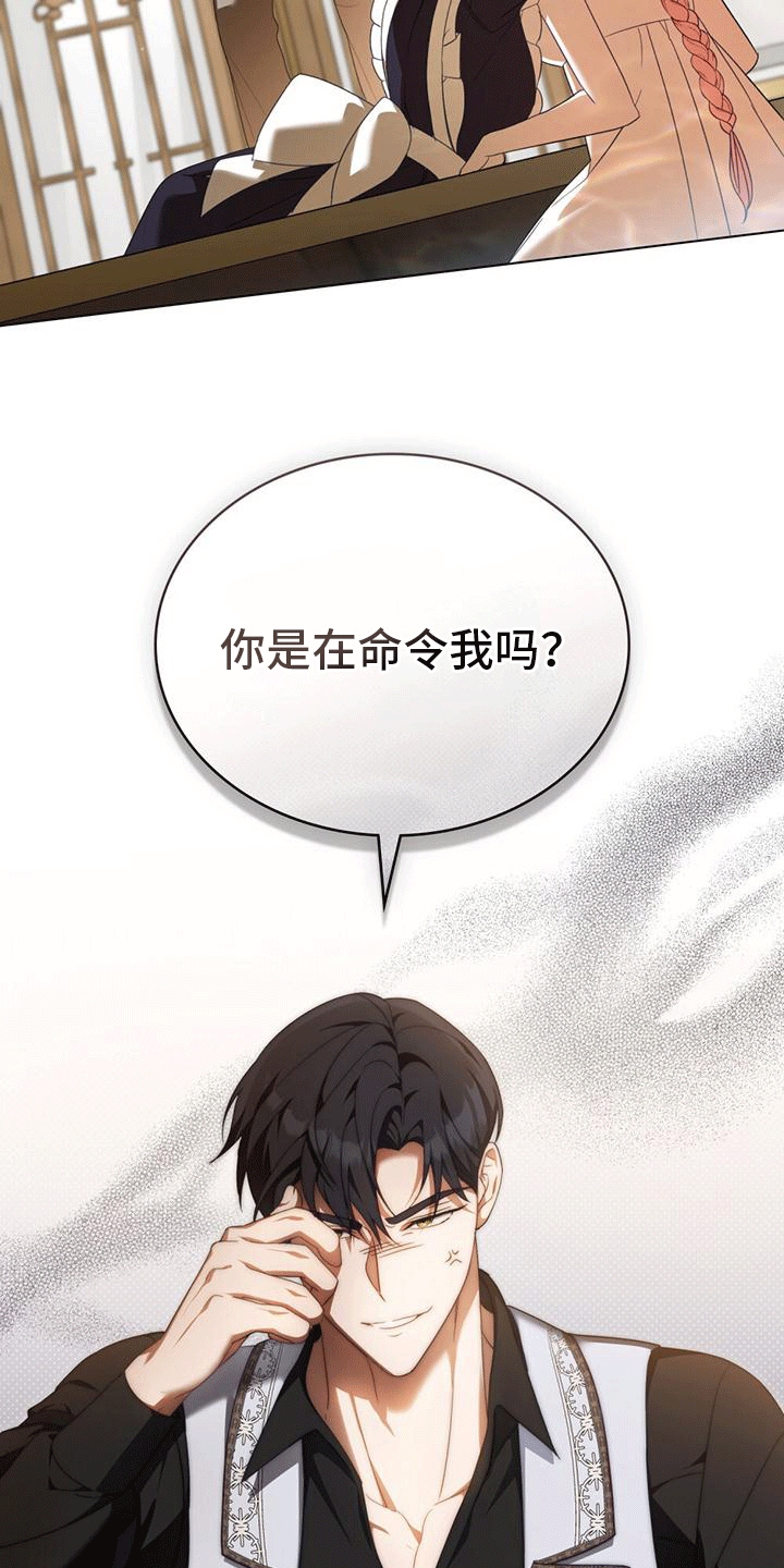 救赎我吧美人鱼漫画,第10章：冒犯2图