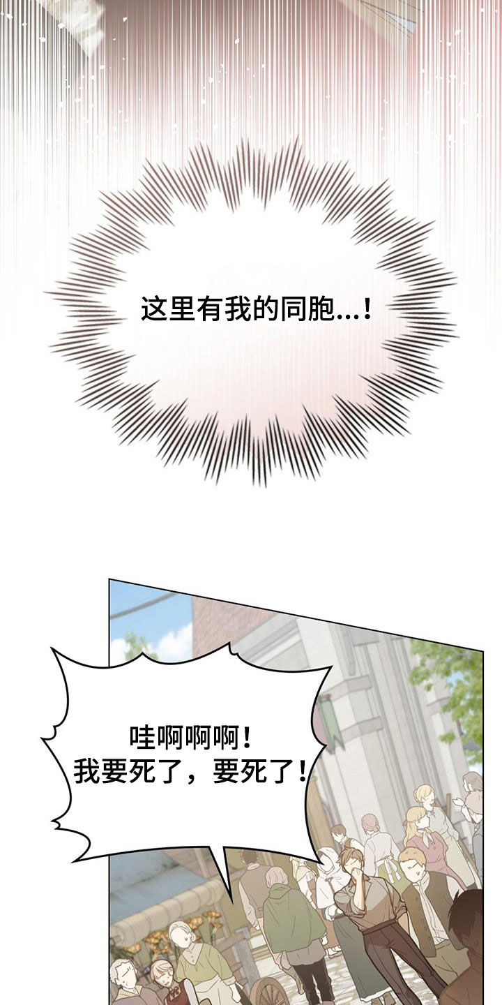 救赎我吧美人鱼漫画,第32章：同胞3图