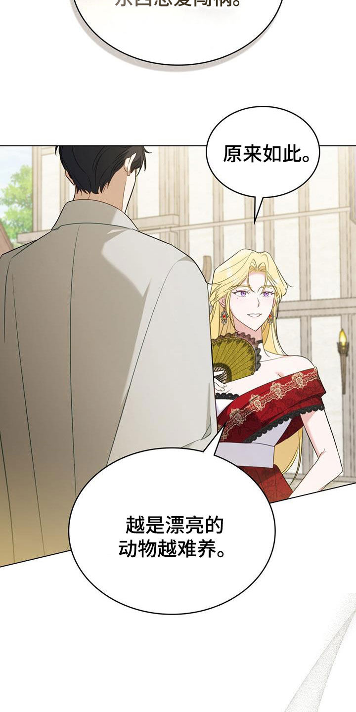 救赎我吧美人鱼漫画第二季漫画,第33章：老实待着3图