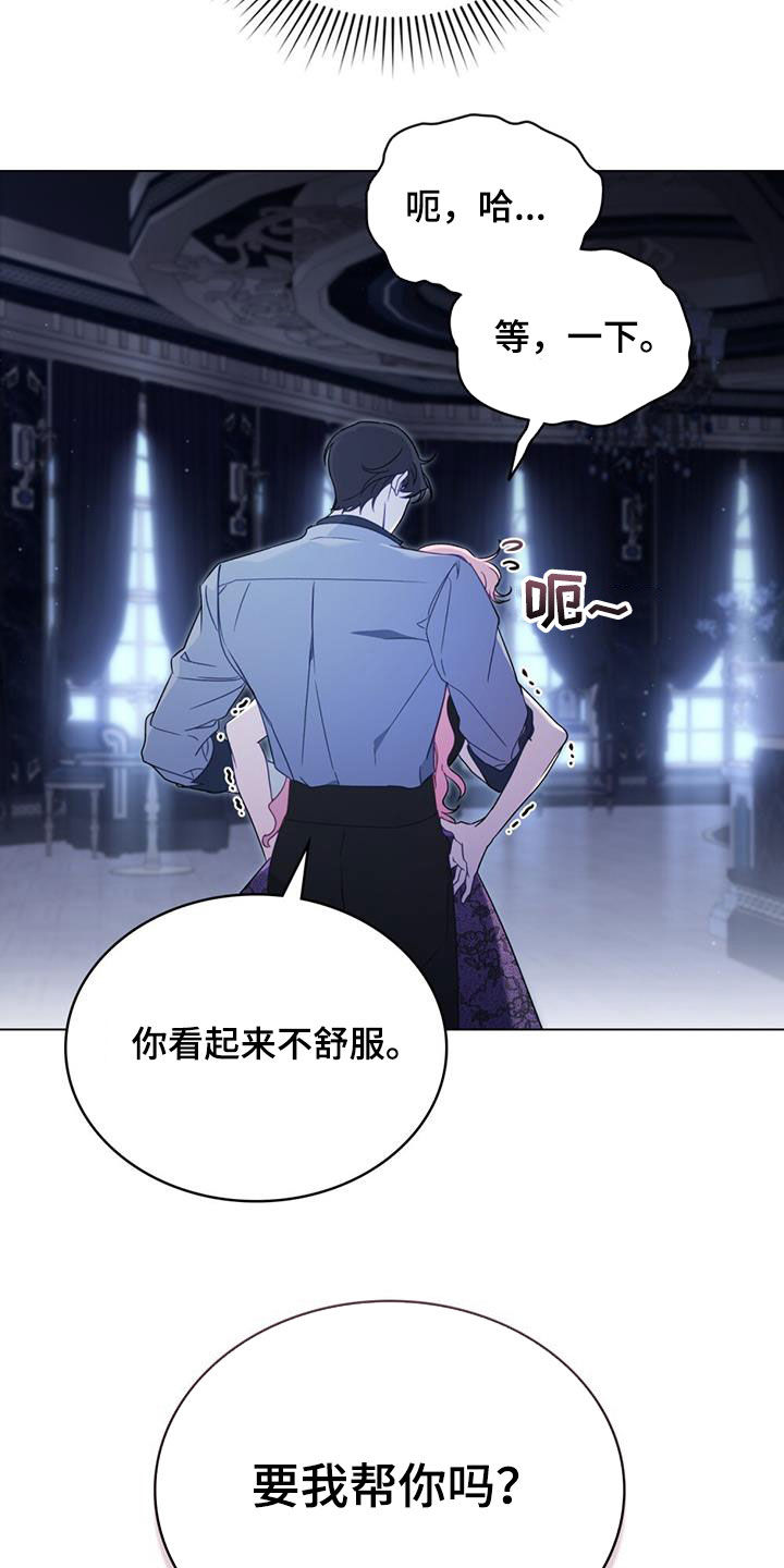 救了美人鱼漫画,第21章：味道不见了1图