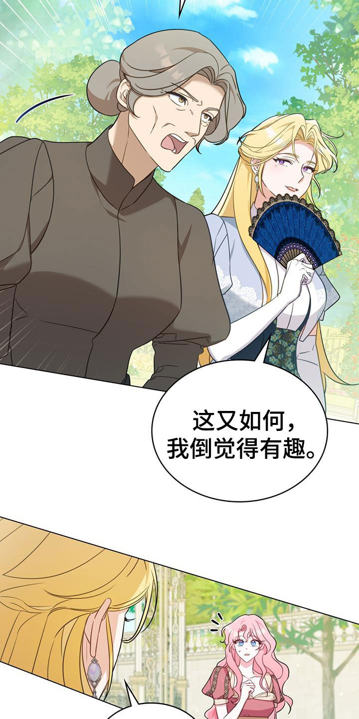 救赎我吧美人鱼漫画,第35章：散步4图