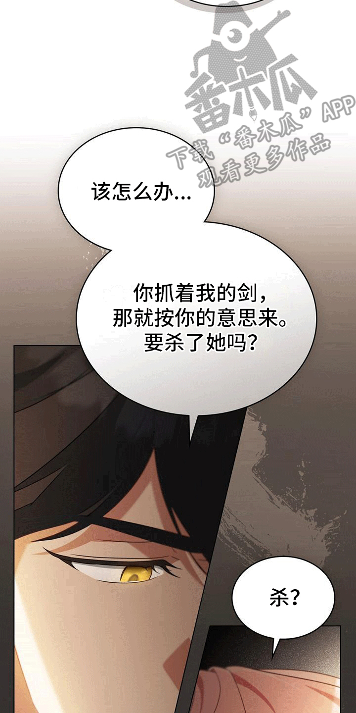 拯救小美人鱼宝宝漫画,第11章：饶命1图