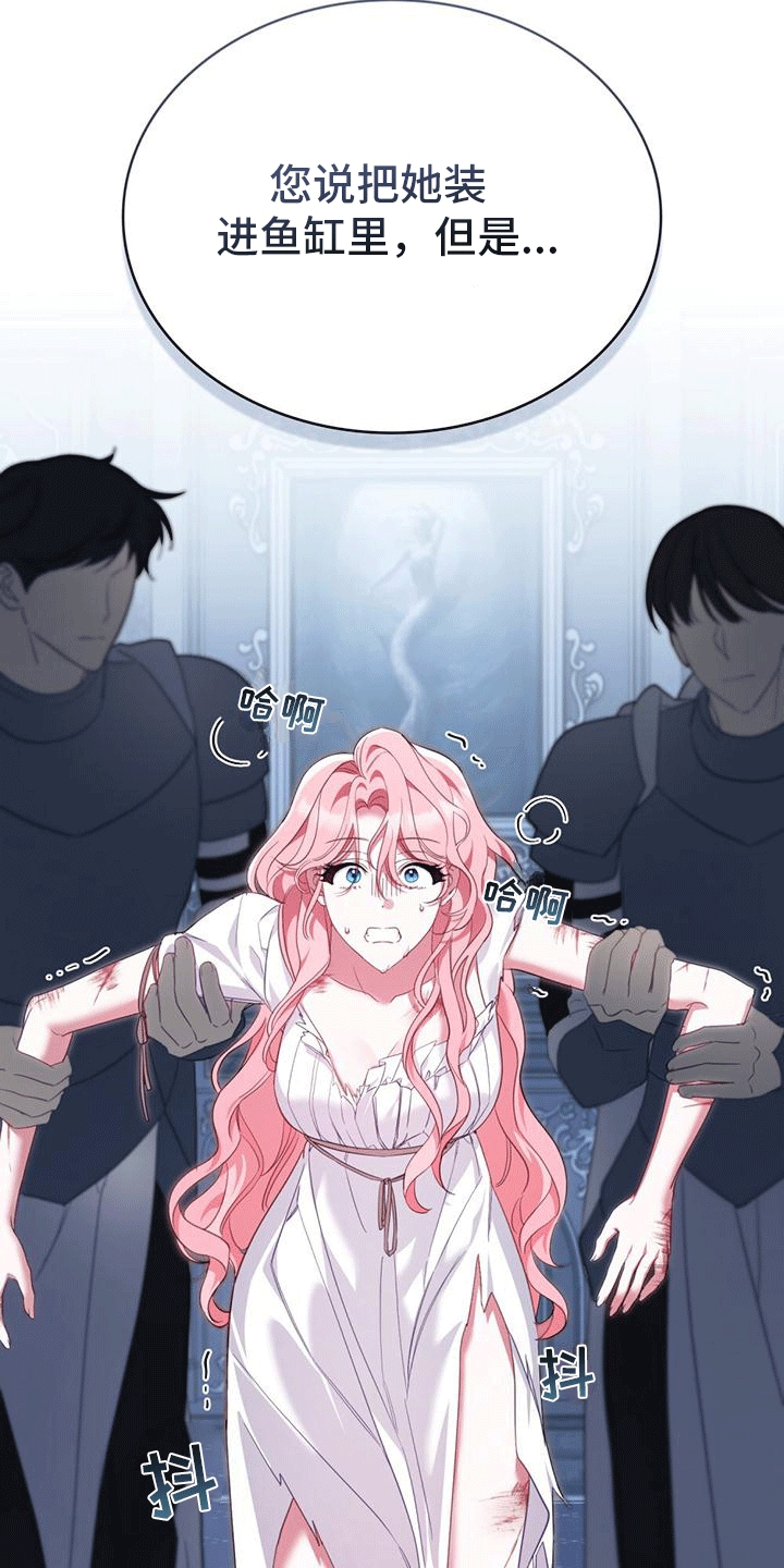 拯救小美人鱼宝宝漫画,第3章：长出双腿4图