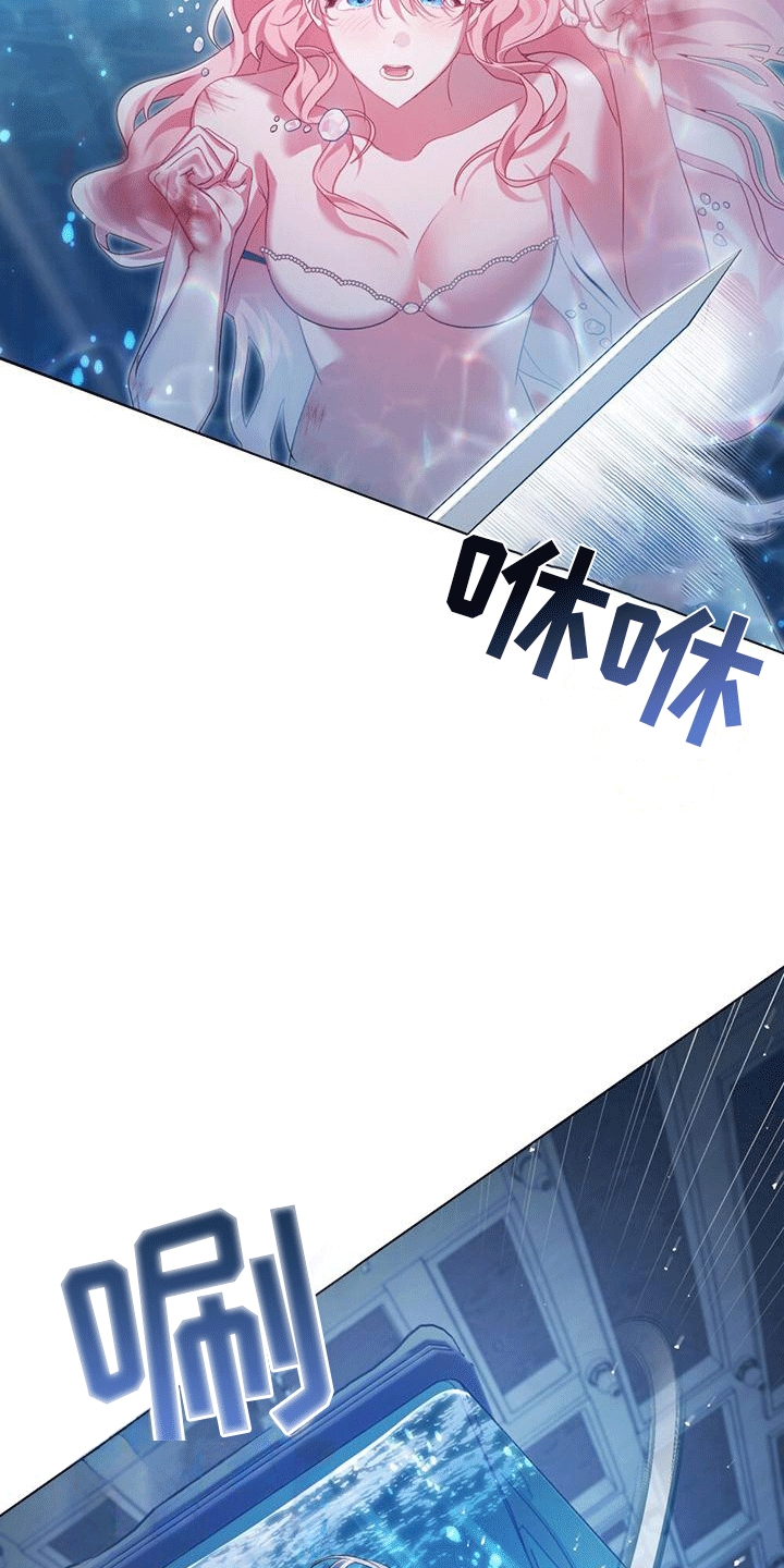 救赎美人鱼高光漫画,第2章：他们的故事5图