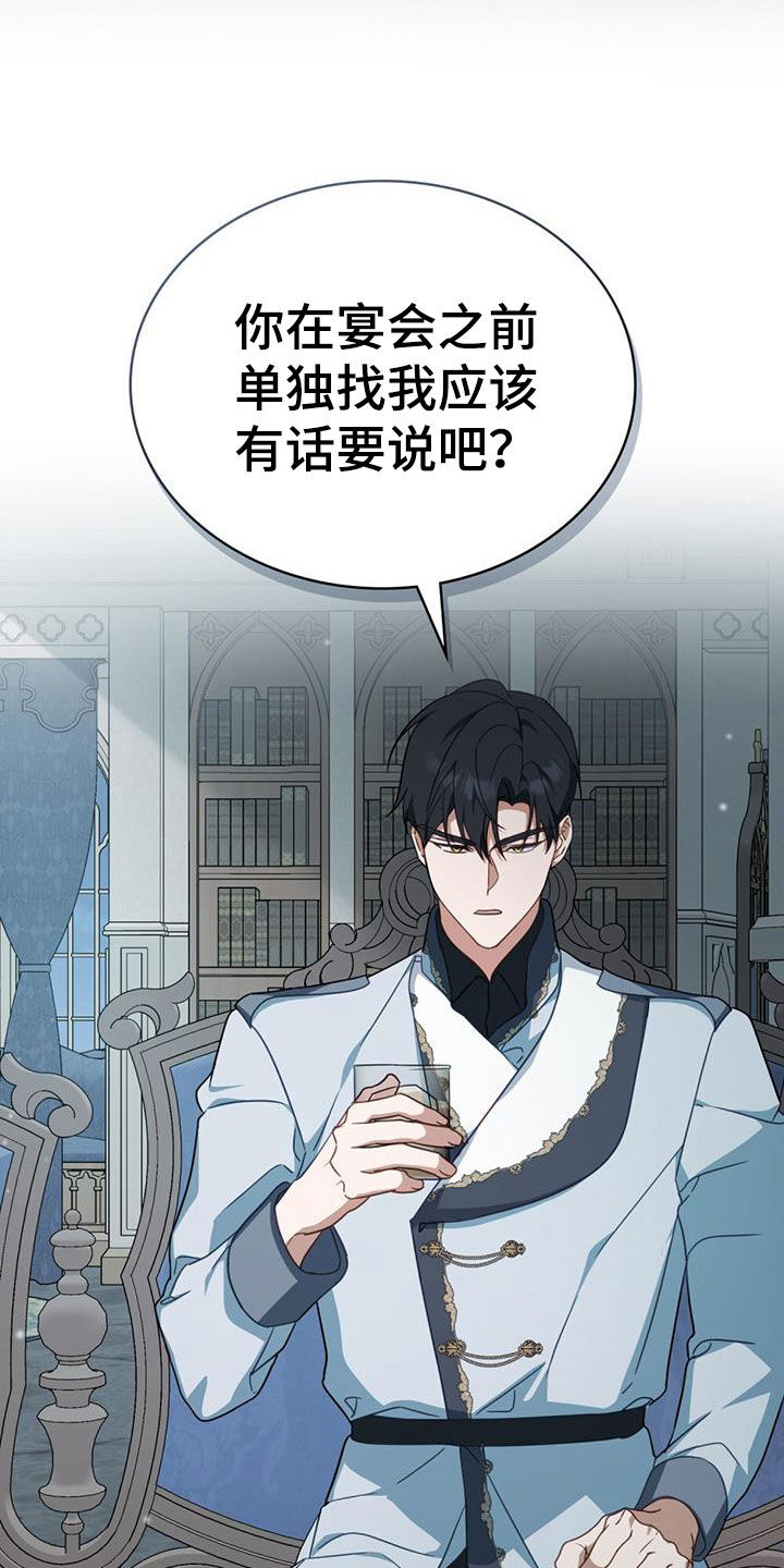 拯救小美人鱼宝宝漫画,第36章：警告2图