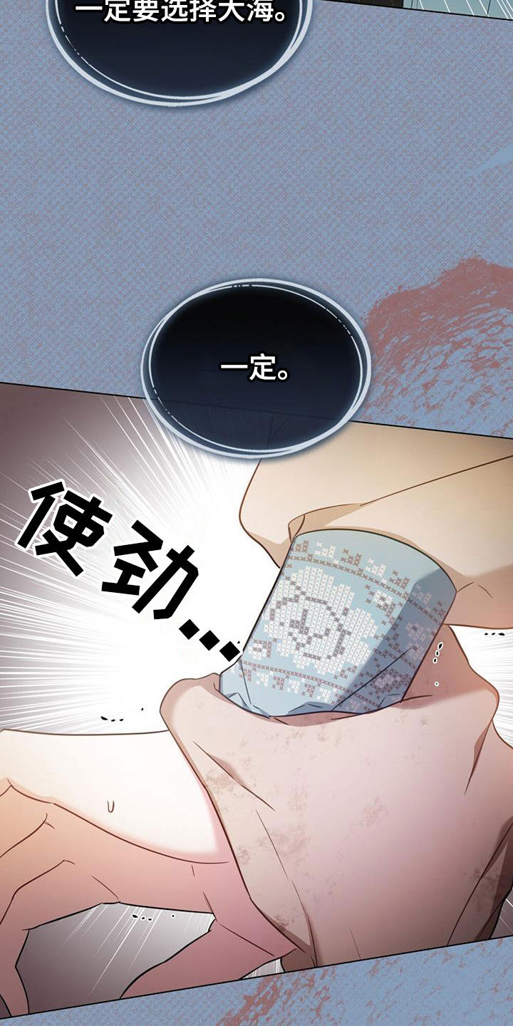 拯救小美人鱼宝宝漫画,第34章：还记得我吧2图