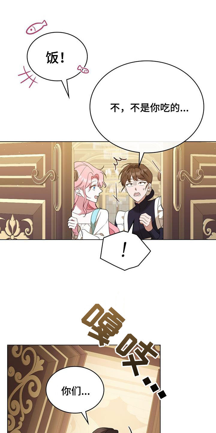 救赎我吧美人鱼漫画,第24章：悄悄跟随3图