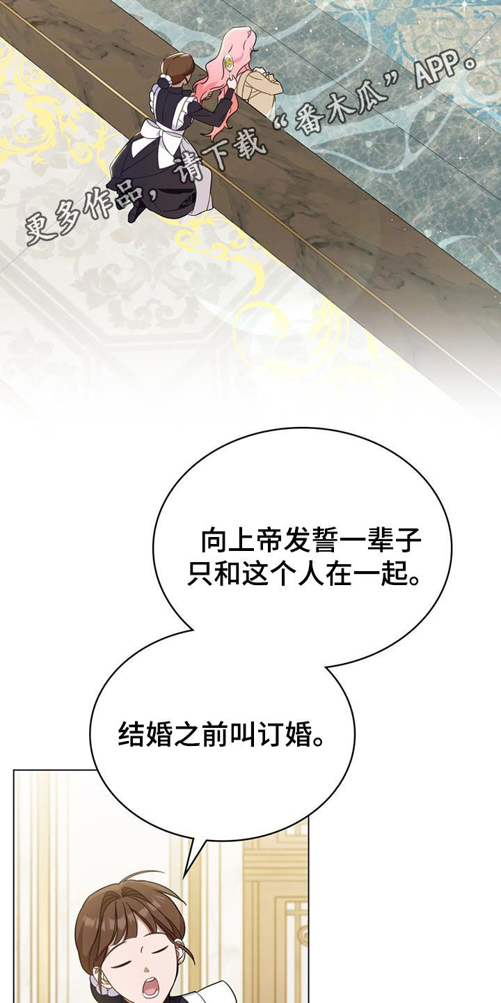 救赎我吧美人鱼漫画,第31章：集市2图