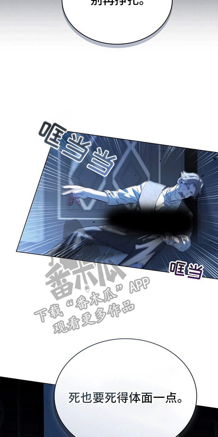 解救美人鱼8漫画,第1章：“死神”与人鱼1图