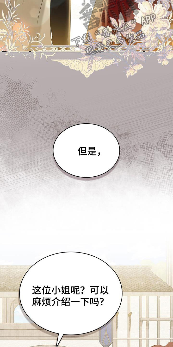 救赎我吧美人鱼漫画第二季漫画,第33章：老实待着5图