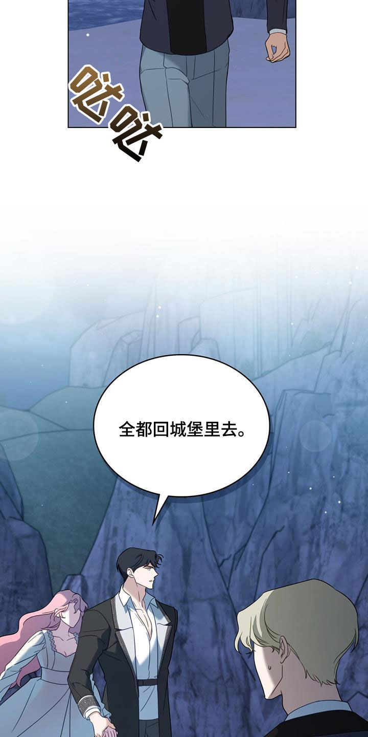 拯救小美人鱼宝宝漫画,第28章：再也看不到1图