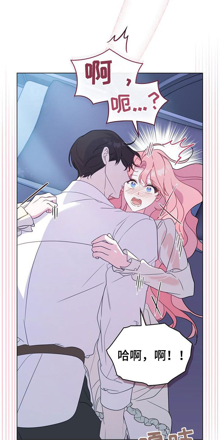 拯救小美人鱼宝宝漫画,第29章：夜晚还长着呢5图