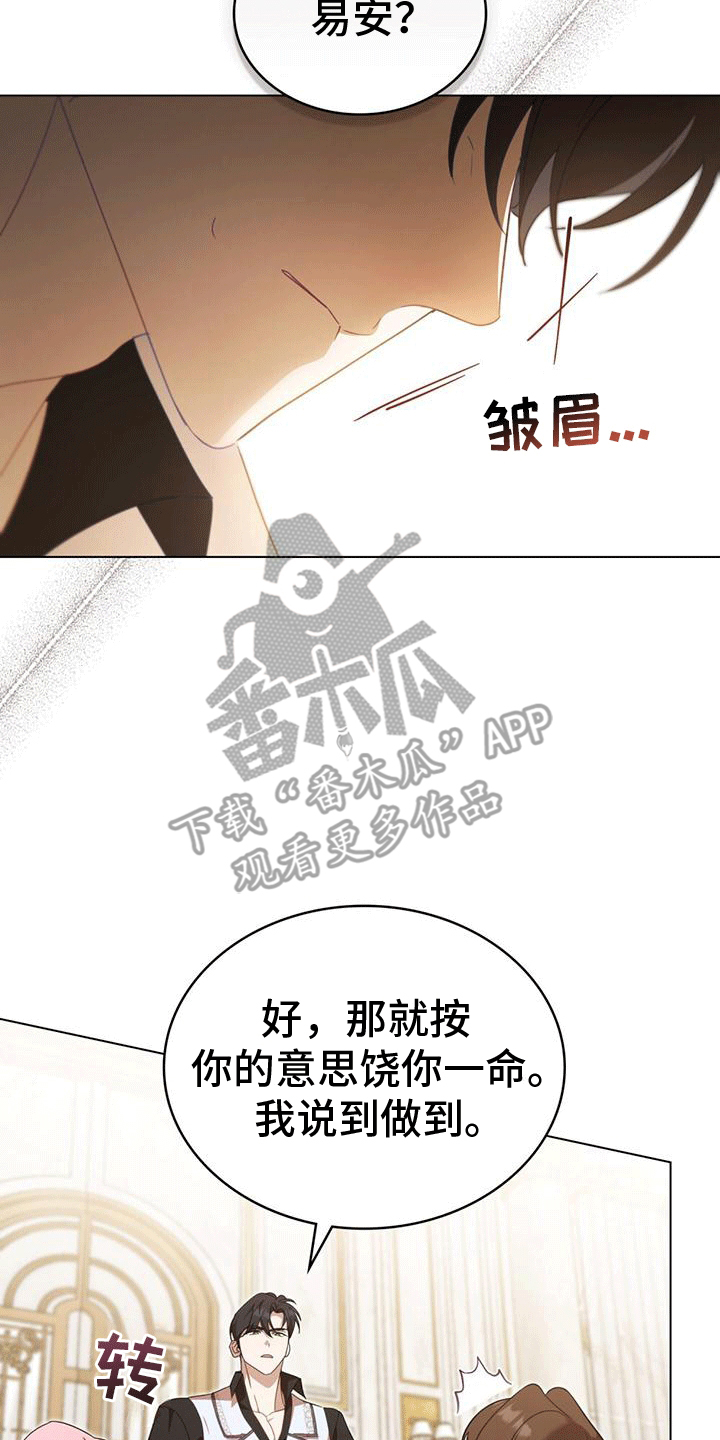 拯救小美人鱼宝宝漫画,第11章：饶命5图