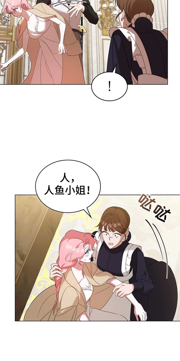 拯救小美人鱼宝宝漫画,第11章：饶命1图