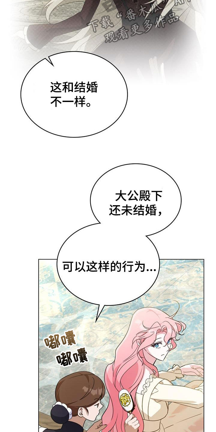 救赎我吧美人鱼漫画,第31章：集市4图