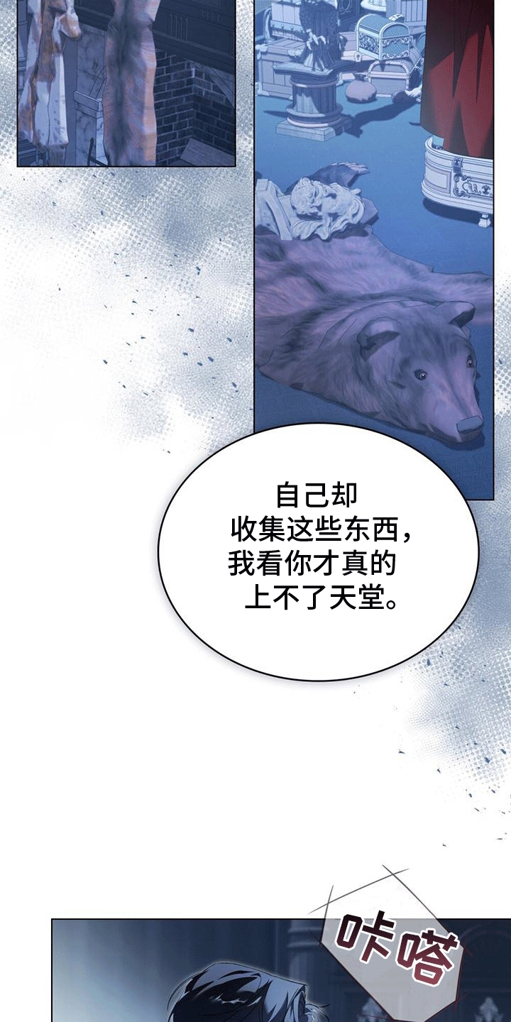 解救美人鱼8漫画,第1章：“死神”与人鱼5图