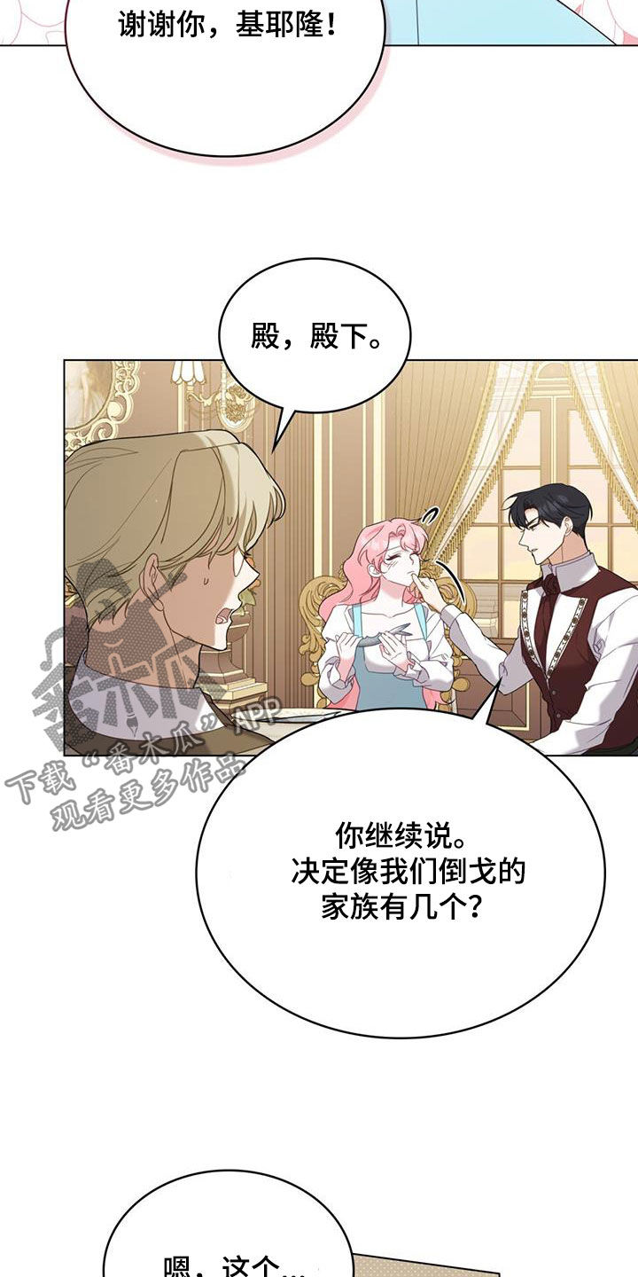 拯救小美人鱼宝宝漫画,第25章：手抓饭5图