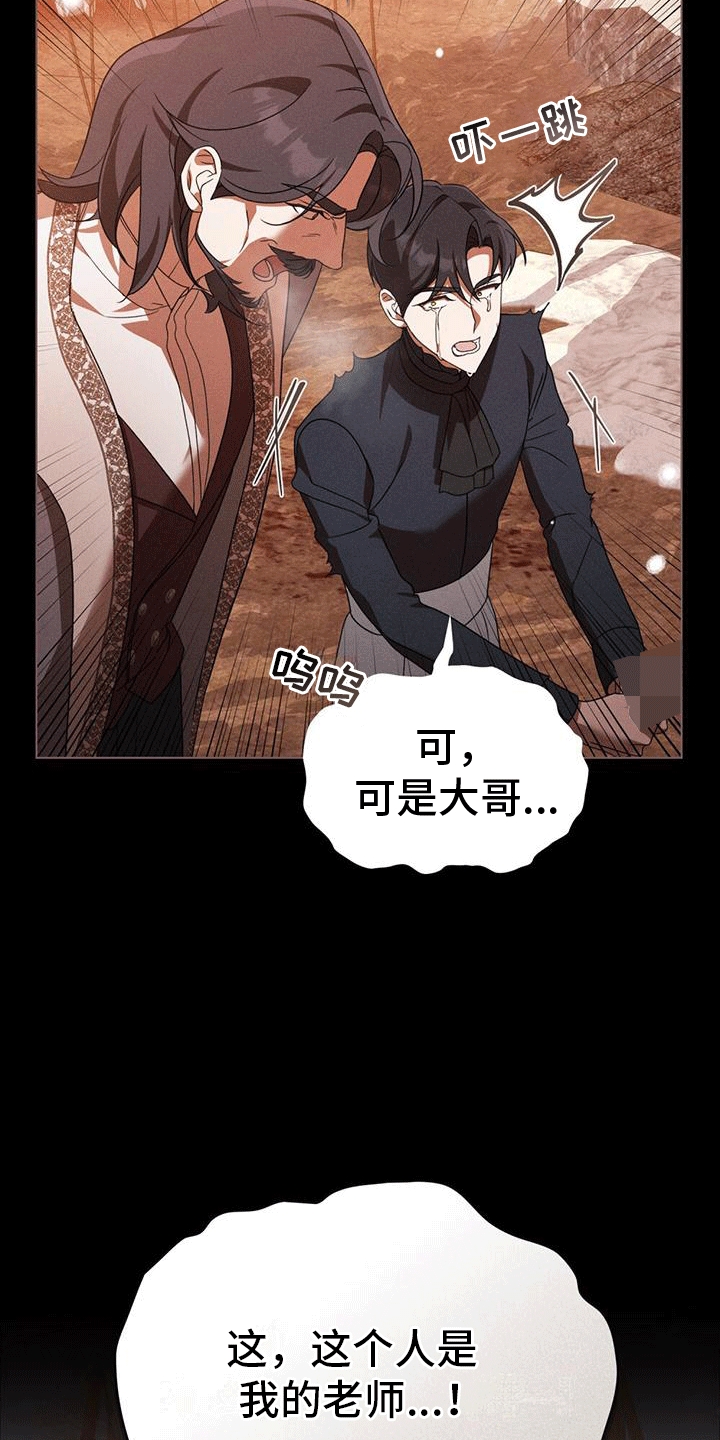 拯救小美人鱼宝宝漫画,第13章：被赶走的女人3图